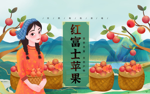 紅富士蘋(píng)果農(nóng)家女頭巾東北