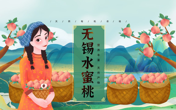 無(wú)錫水蜜桃農(nóng)家女頭巾