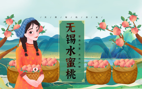 无锡水蜜桃农家女头巾