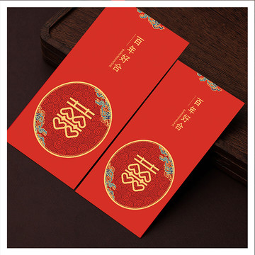 結(jié)婚紅包設(shè)計(jì)
