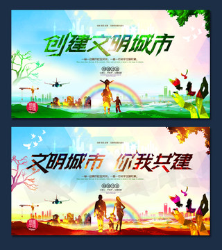 環(huán)保公益海報(bào)