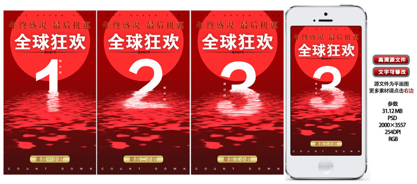 倒計時