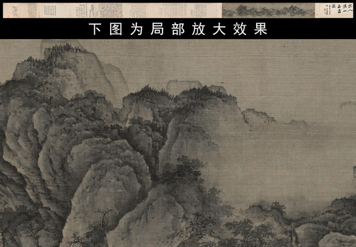楊邦基溪山無盡圖