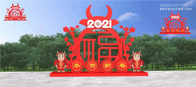 2021牛年美陈设计