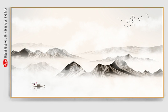 山水畫