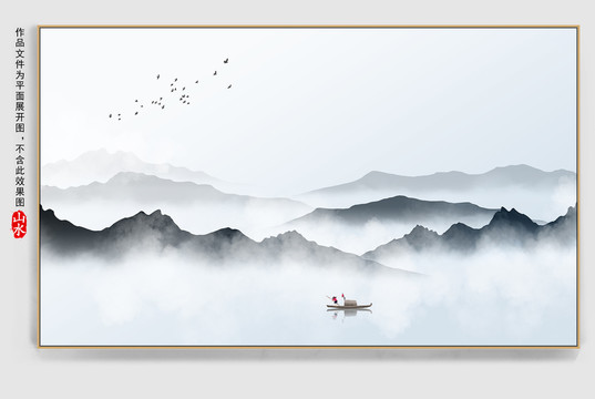 山水畫