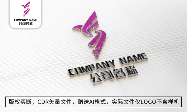 鳳凰logo標(biāo)志飛鳥商標(biāo)設(shè)計(jì)