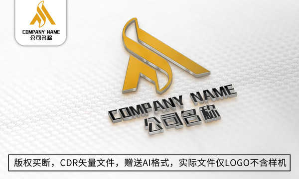 A字母logo標(biāo)志公司商標(biāo)設(shè)計(jì)