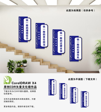 警營文化墻