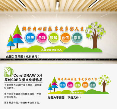 心理咨詢