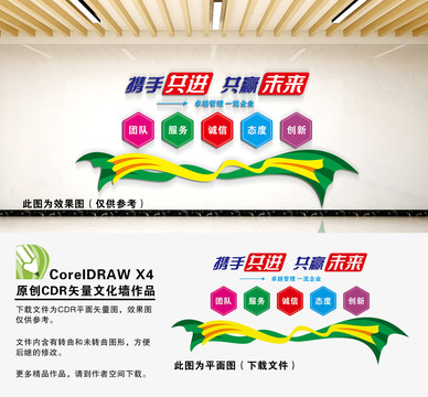 企業(yè)管理文化墻