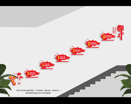 新时代水利精神楼梯文化墙