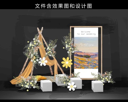 小清新婚禮迎賓區(qū)