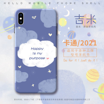 手機殼