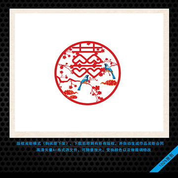 結(jié)婚喜字設(shè)計(jì)