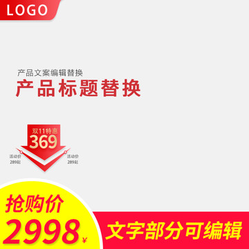 產(chǎn)品主圖