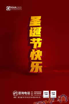 圣誕節(jié)海報