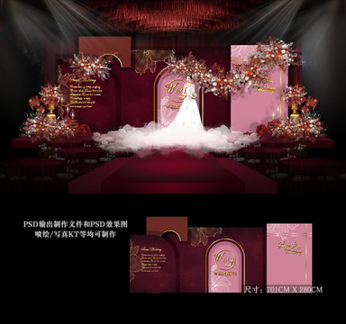 酒紅色婚禮