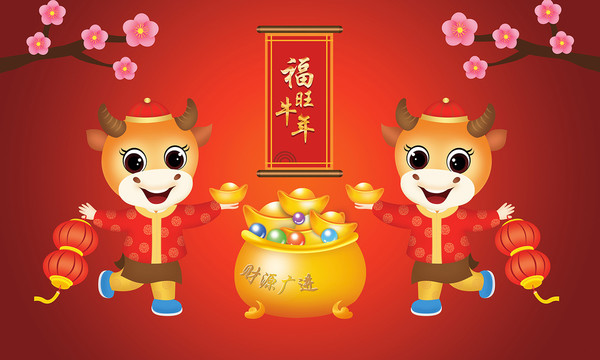牛年春節(jié)
