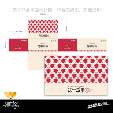 蘋果包裝