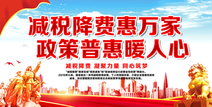 減稅降費(fèi)