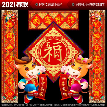 國潮春聯(lián)