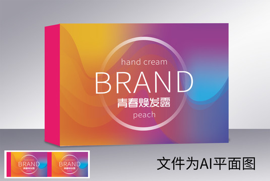 化妝品包裝