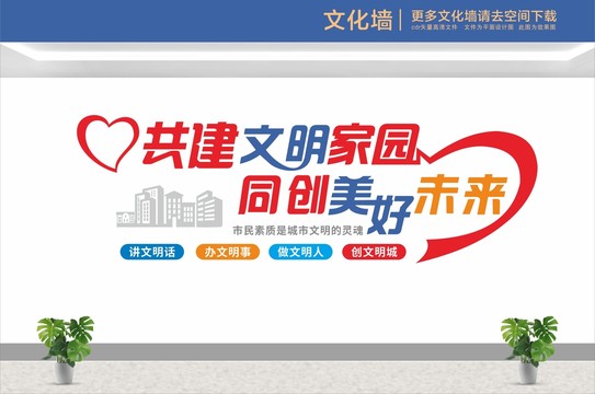 文明城市
