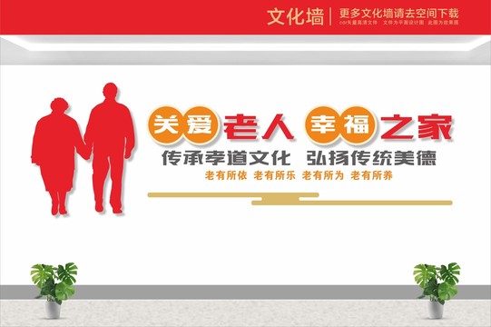 養(yǎng)老院