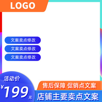 雙12電器主圖模板