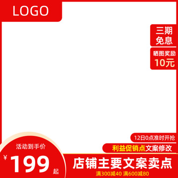 雙12主圖設(shè)計(jì)