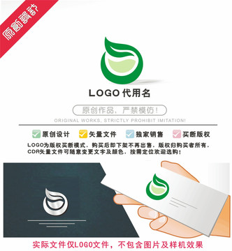 茶叶LOGO