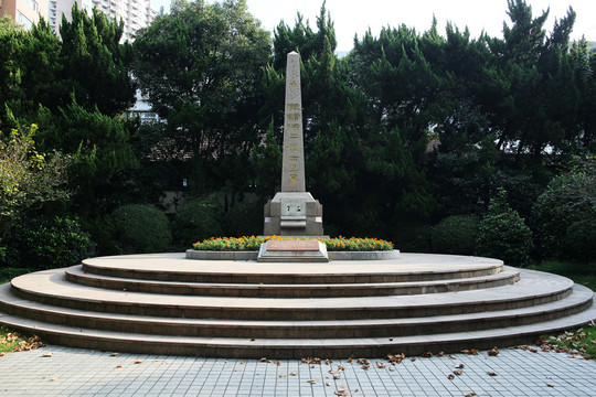 上海交大烈士墓