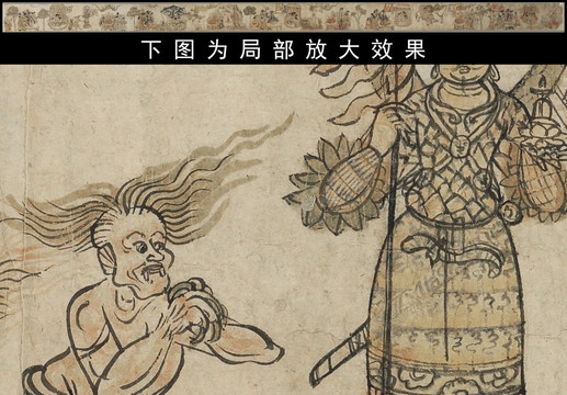 吳道子降魔變文