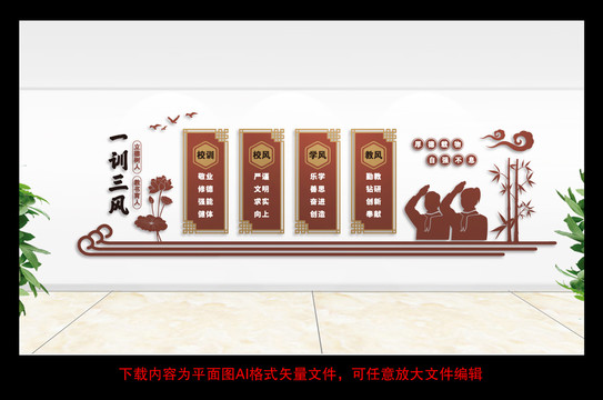 一訓(xùn)三風(fēng)