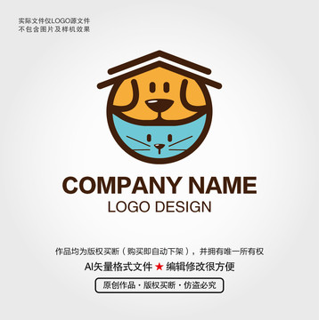 貓狗寵物LOGO