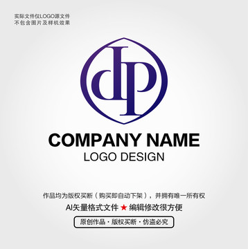 DP字母LOGO