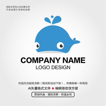 卡通小鲸鱼LOGO