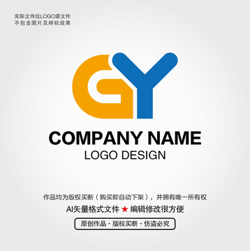 GY字母LOGO