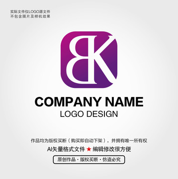 BK字母LOGO