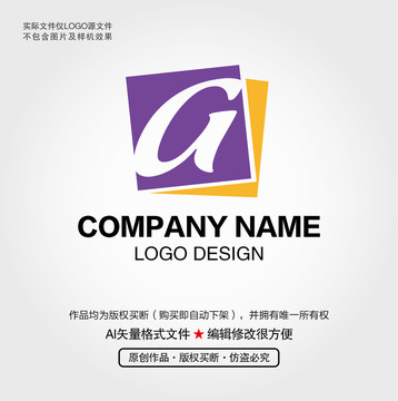 G字母LOGO