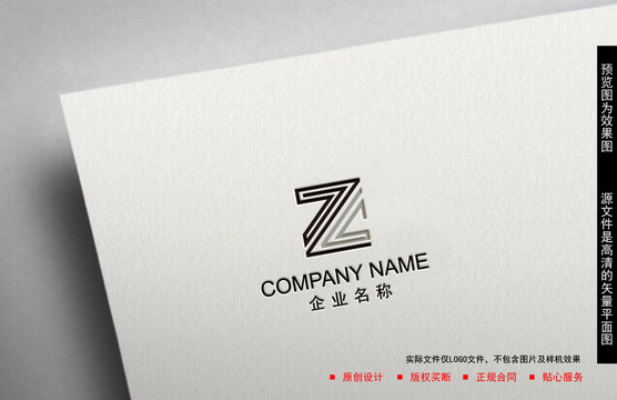 Z字母logo