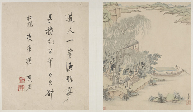 陳洪綬山水詩畫冊(cè)第五幅
