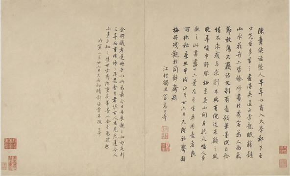 陳洪綬山水詩畫冊(cè)第八幅