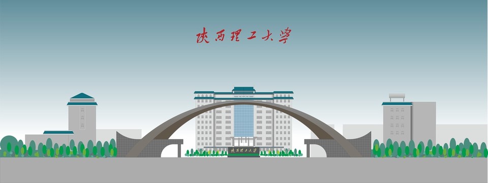 陕西理工大学东校门