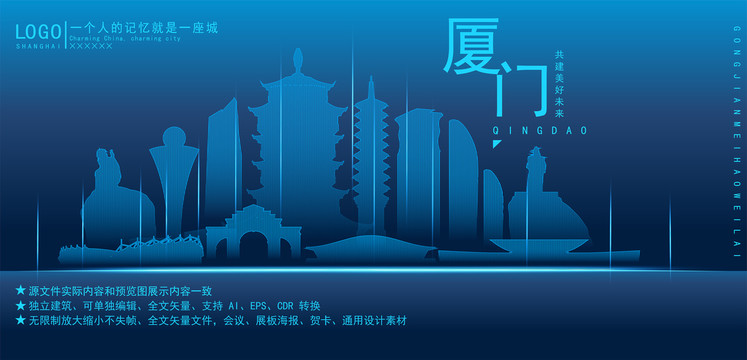 廈門
