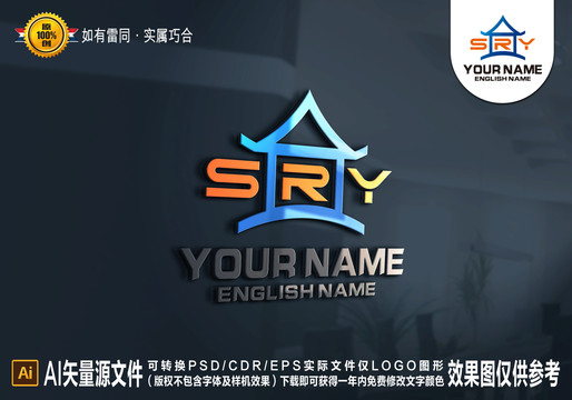 SRY字母logo