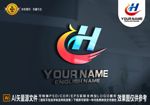 CH字母logo