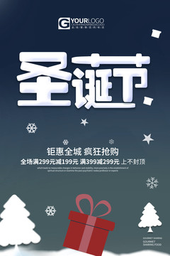 圣誕節(jié)海報