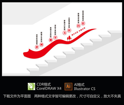 企業(yè)標(biāo)語(yǔ)樓梯文化墻